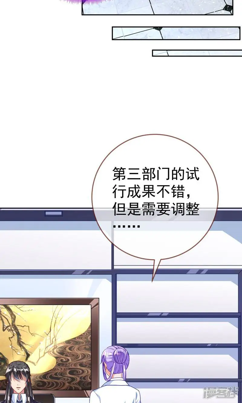 万渣朝凰-第209话 野心-第63页