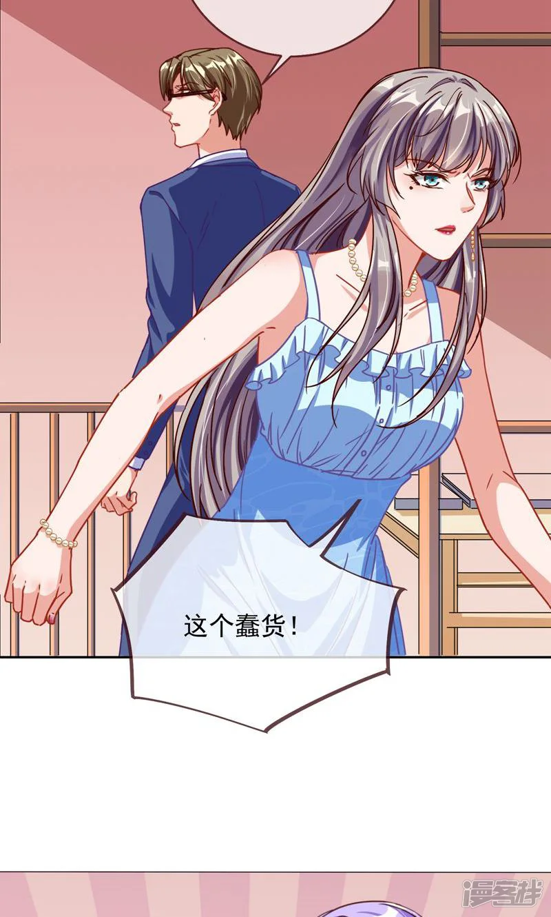 万渣朝凰-第207话 让你跪下唱征服-第40页