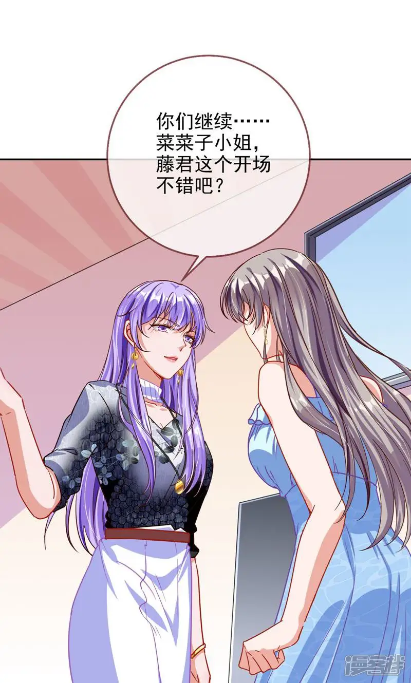 万渣朝凰-第207话 让你跪下唱征服-第42页