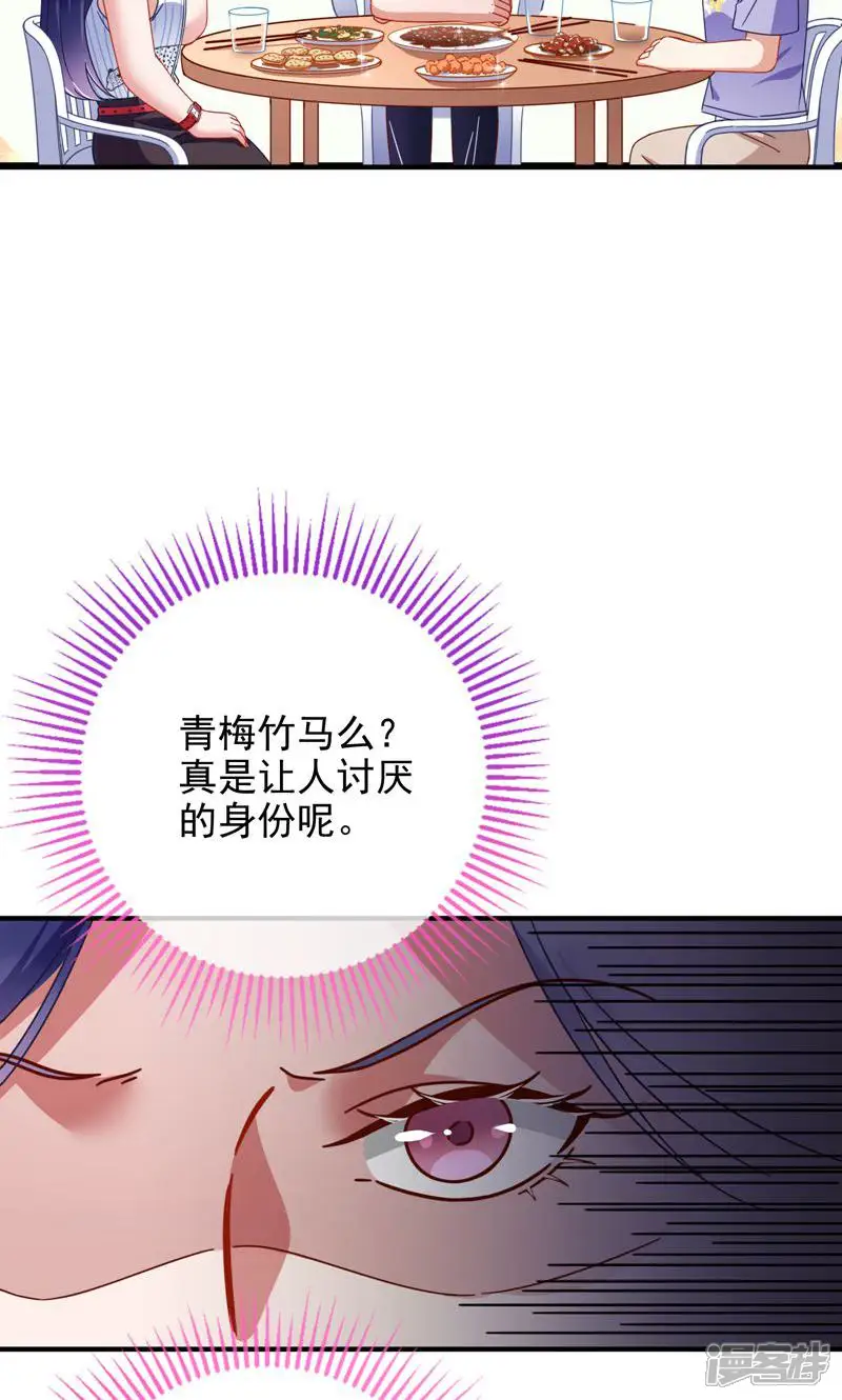 万渣朝凰-第221话 短暂分离-第12页