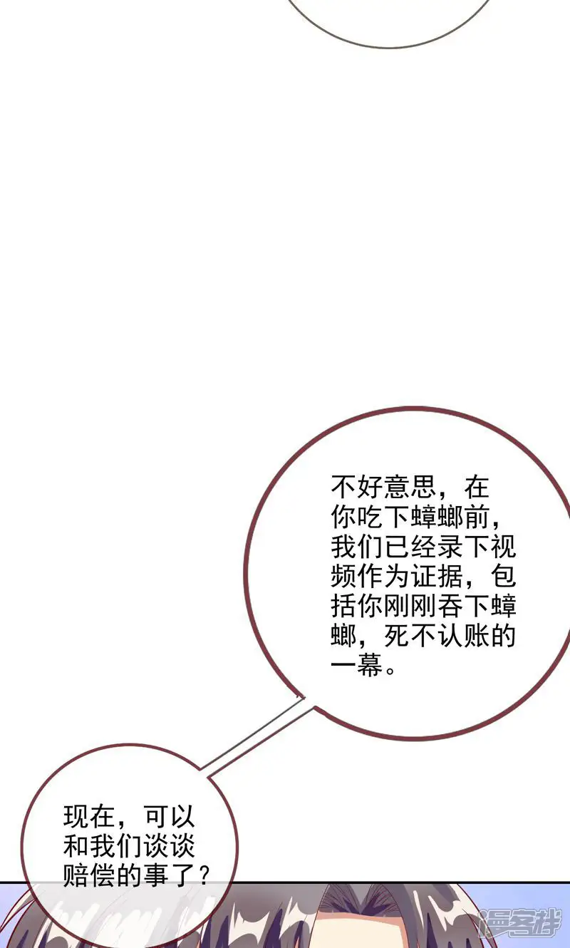万渣朝凰-第230话 点燃目标人物-第15页