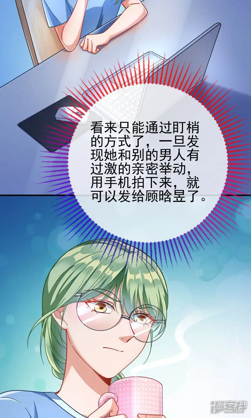 万渣朝凰-第221话 短暂分离-第29页