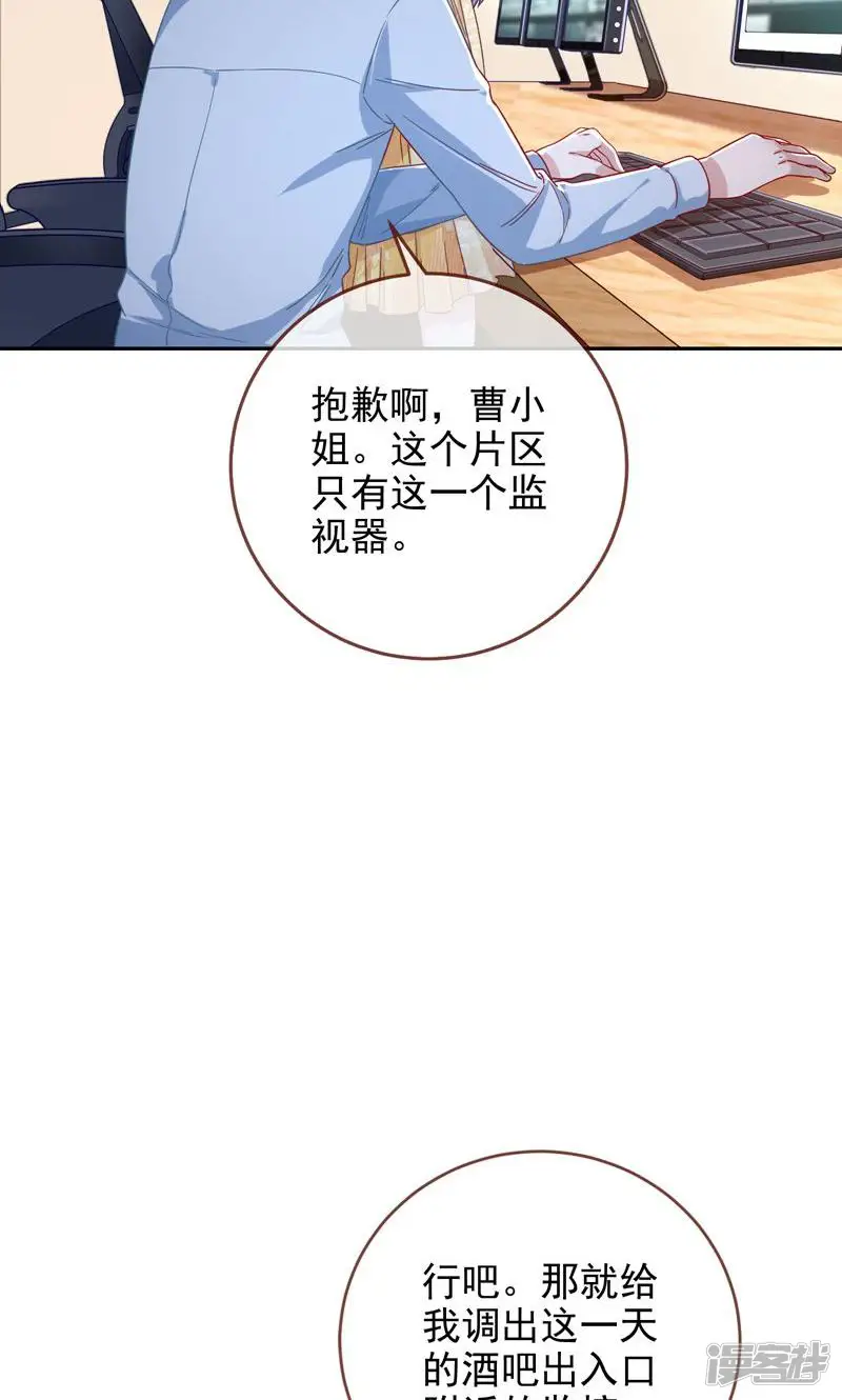 万渣朝凰-第234话 最后一击开始-第8页