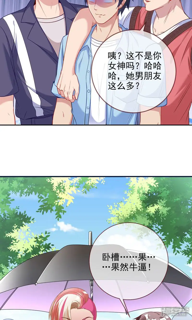 万渣朝凰-第236话 大型撕逼现场-第6页