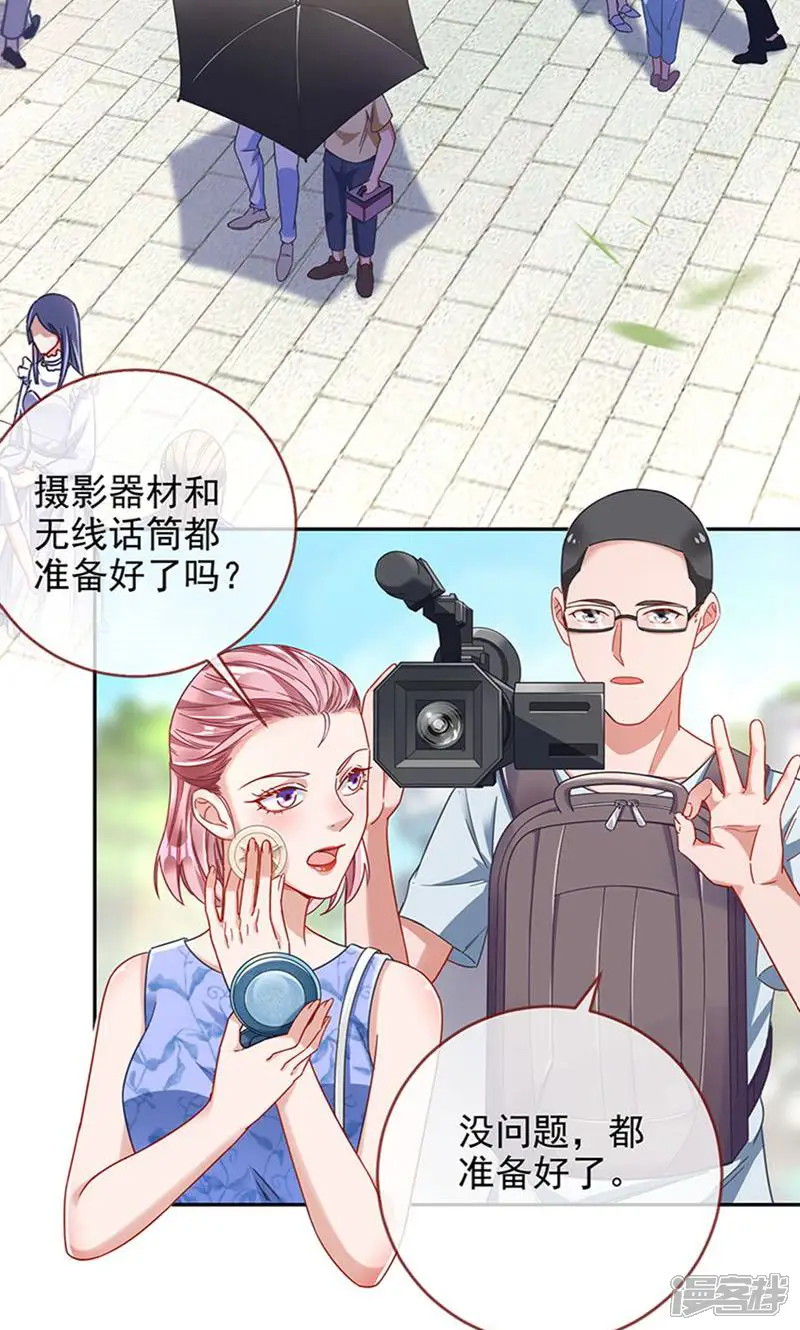 万渣朝凰-第235话 人员到齐-第7页