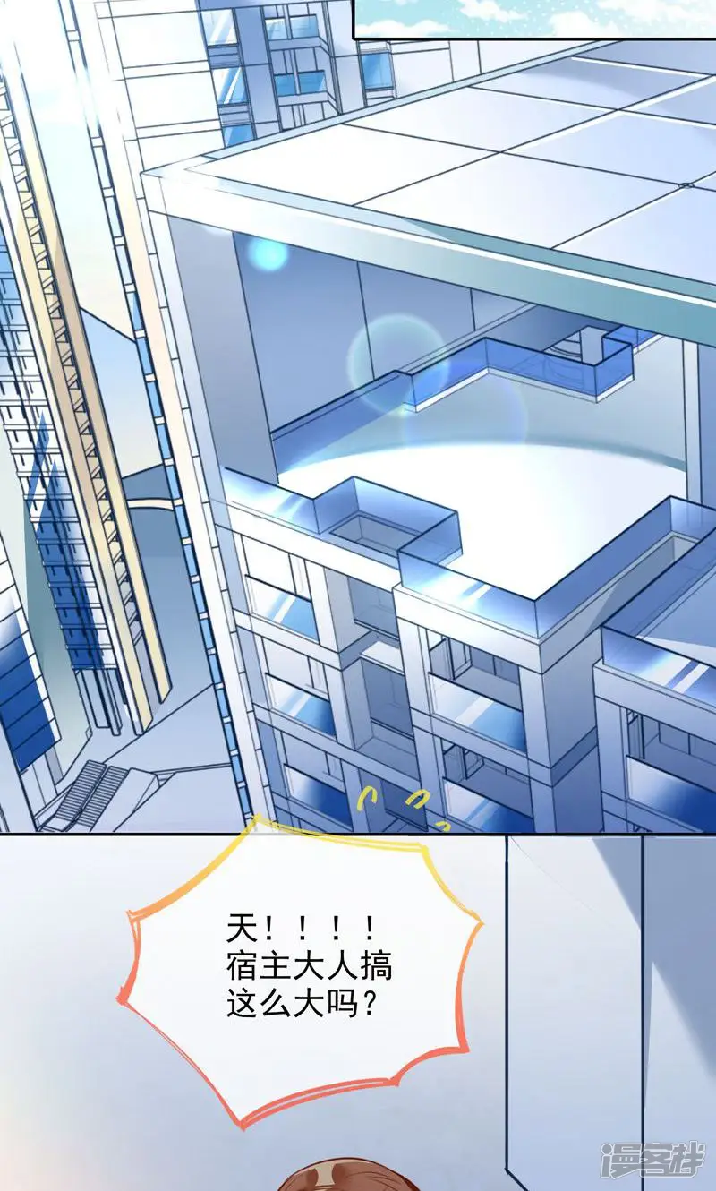 万渣朝凰-第236话 大型撕逼现场-第39页