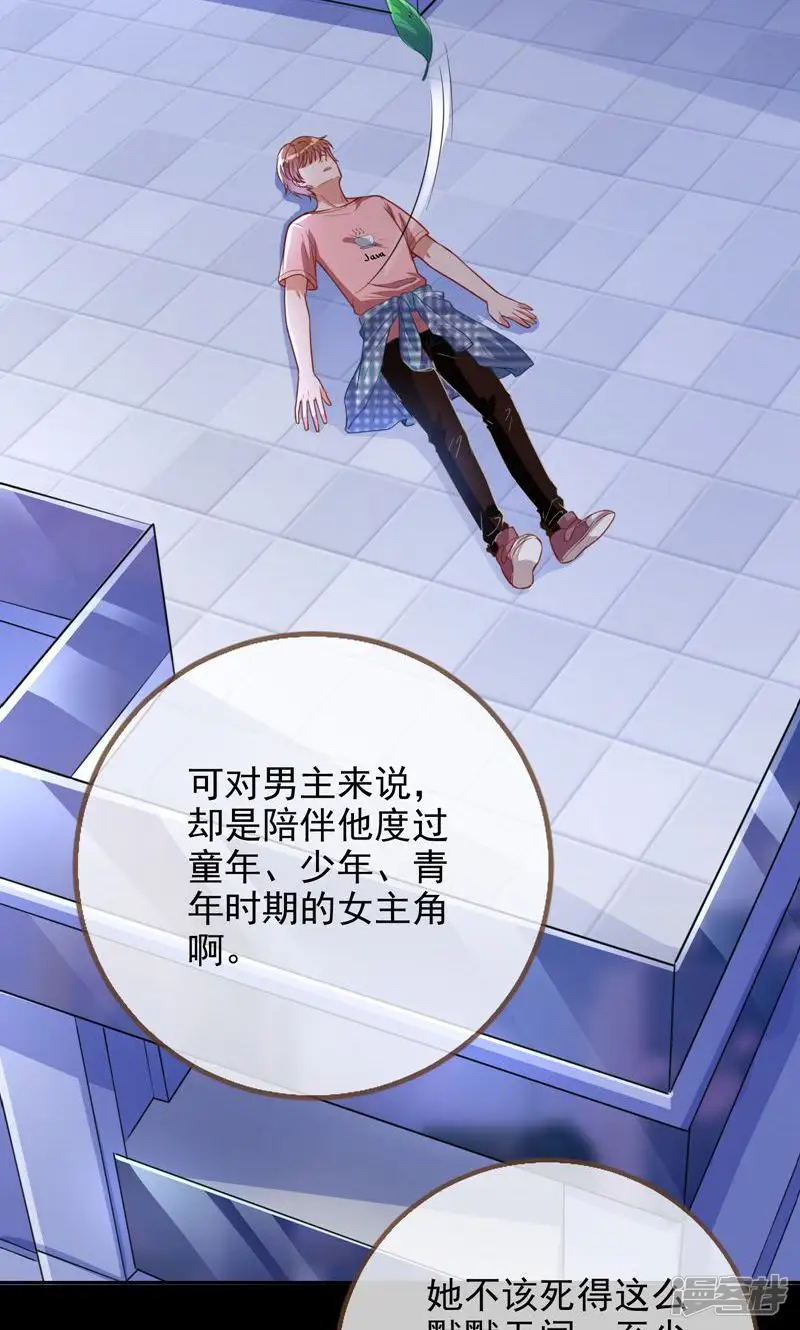 万渣朝凰-第237话 苏绿夏的记忆-第31页