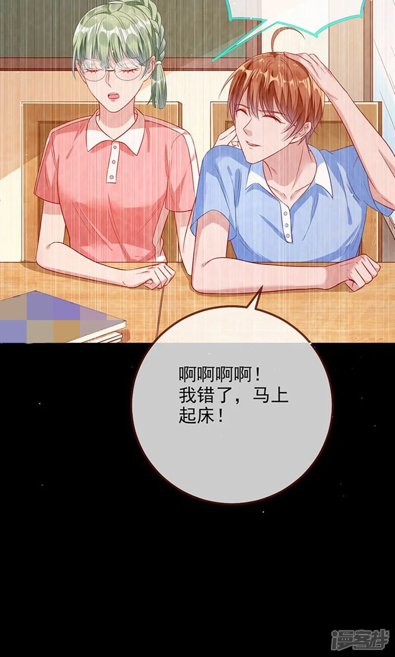 万渣朝凰-第237话 苏绿夏的记忆-第36页
