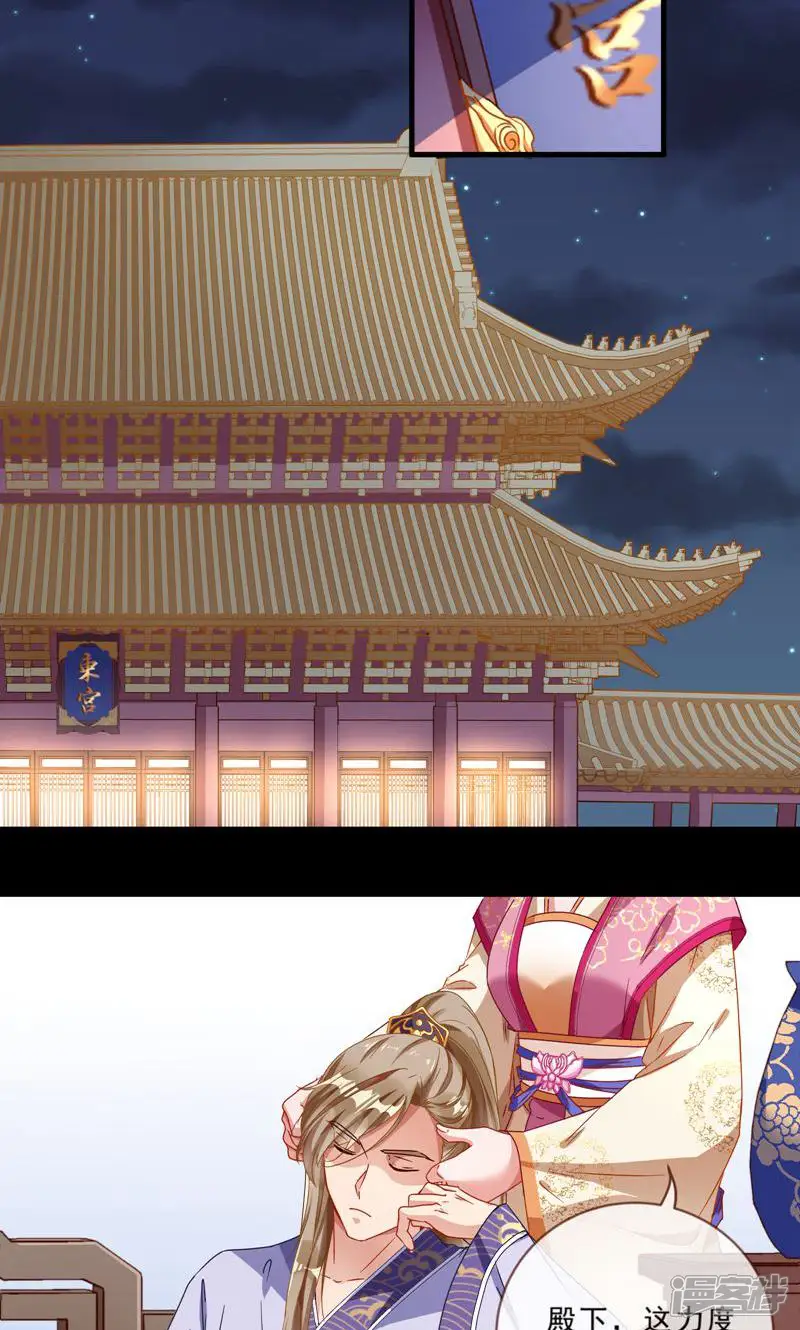 万渣朝凰-第243话 玄影谷传人-第37页