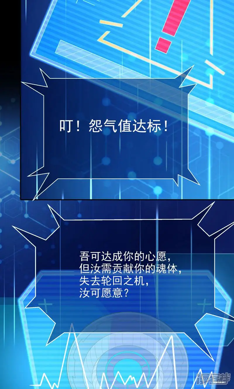 万渣朝凰-第238话 各自归处-第42页