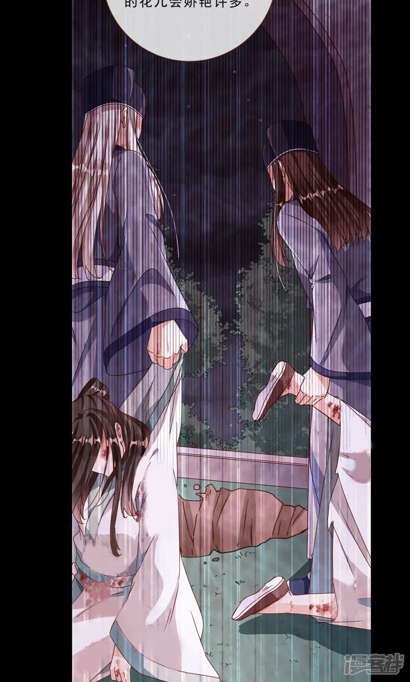 万渣朝凰-第243话 玄影谷传人-第40页