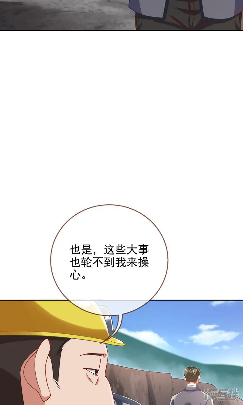 万渣朝凰-第238话 各自归处-第54页