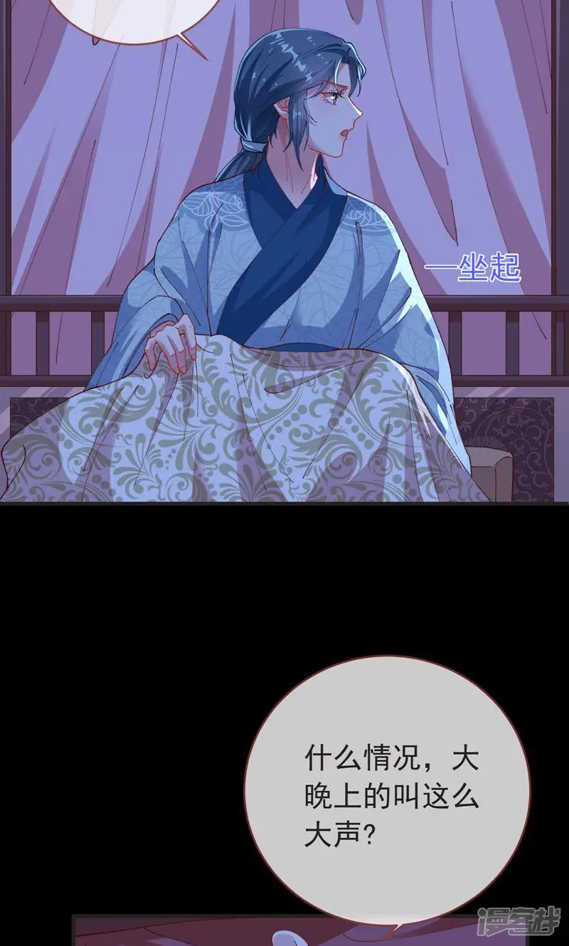 万渣朝凰-第251话 救援-第2页