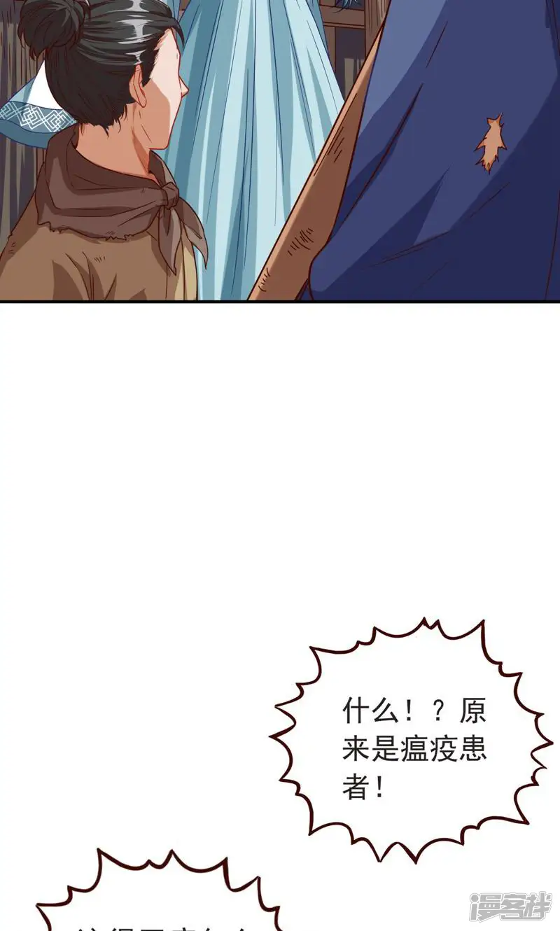 万渣朝凰-第249话 消灭虫子-第9页