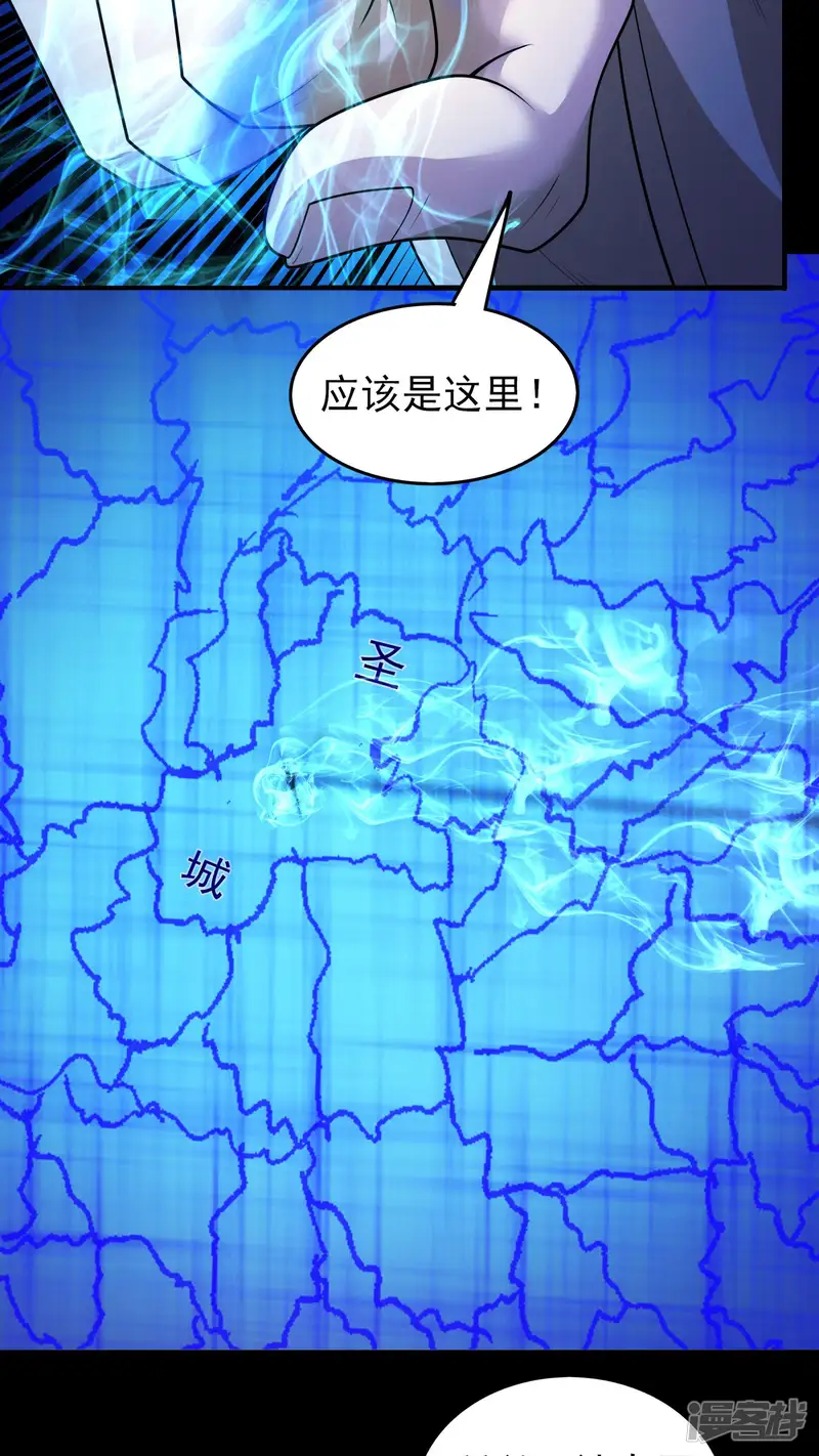 绝世武神-第276话3 大陆模块（3）-第3页