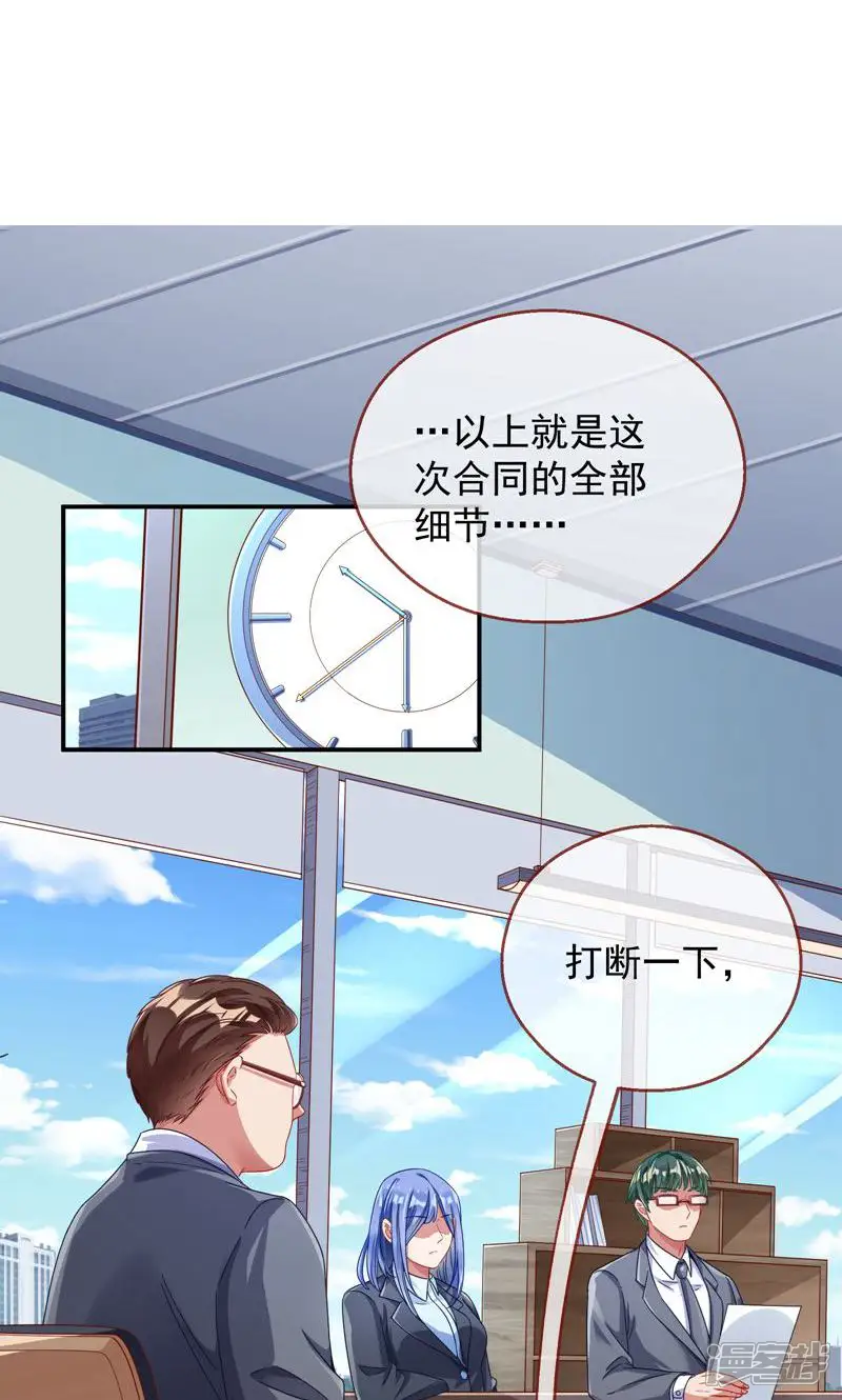 万渣朝凰-第270话 宿主中邪了-第11页