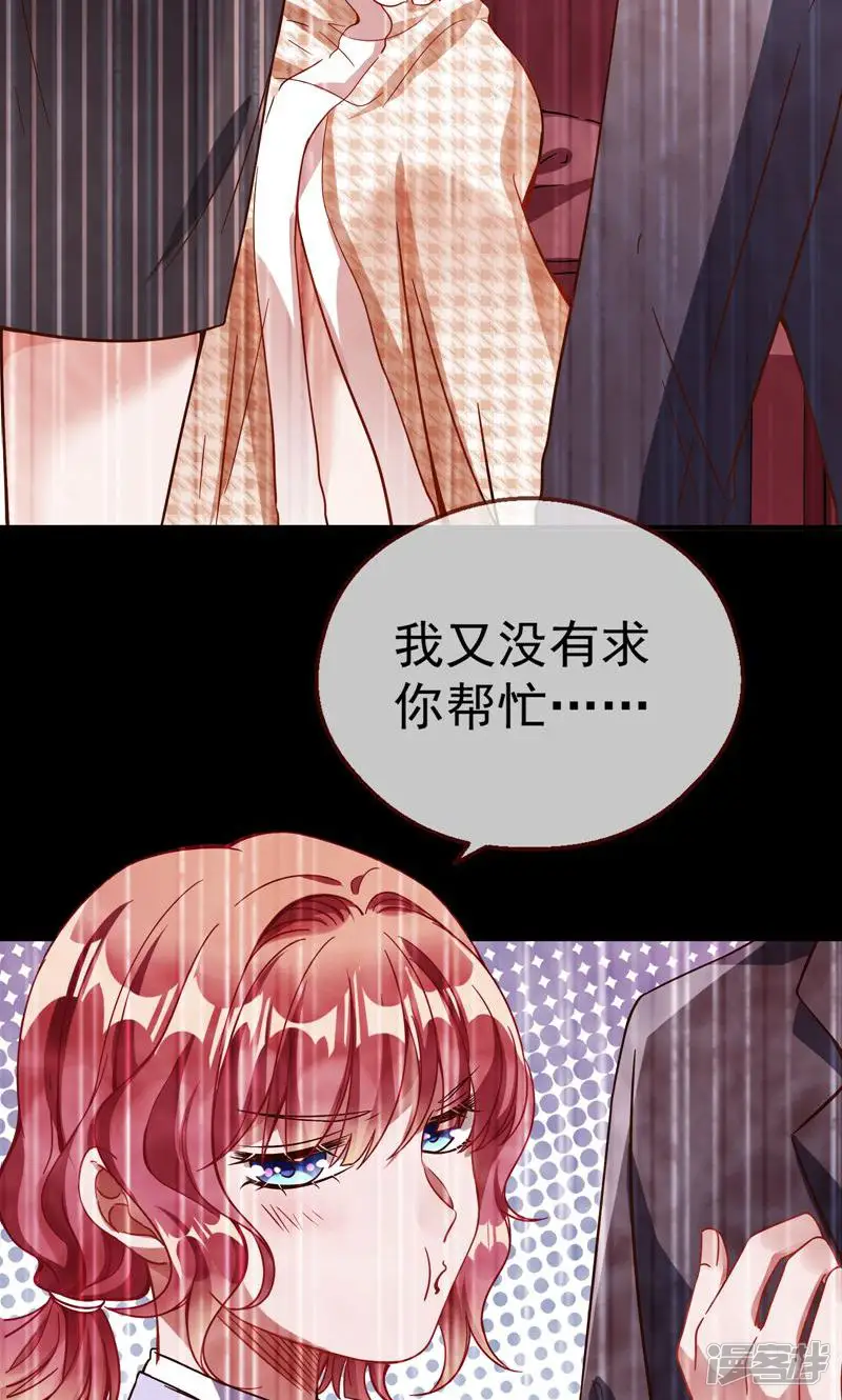万渣朝凰-第269话 有钱了不起吗-第22页