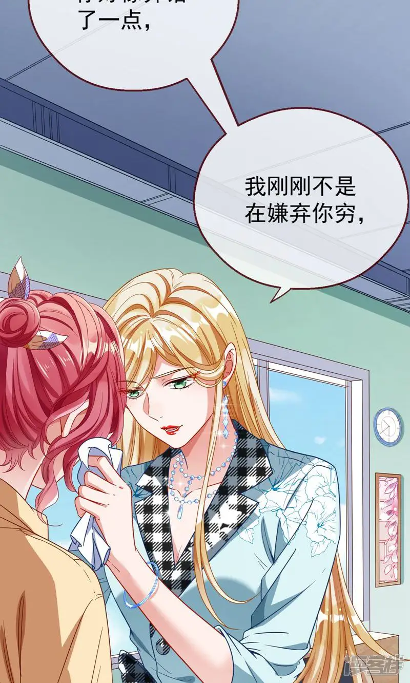 万渣朝凰-第270话 宿主中邪了-第28页