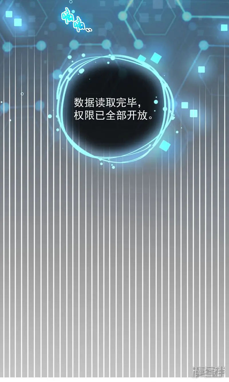 万渣朝凰-第269话 有钱了不起吗-第38页