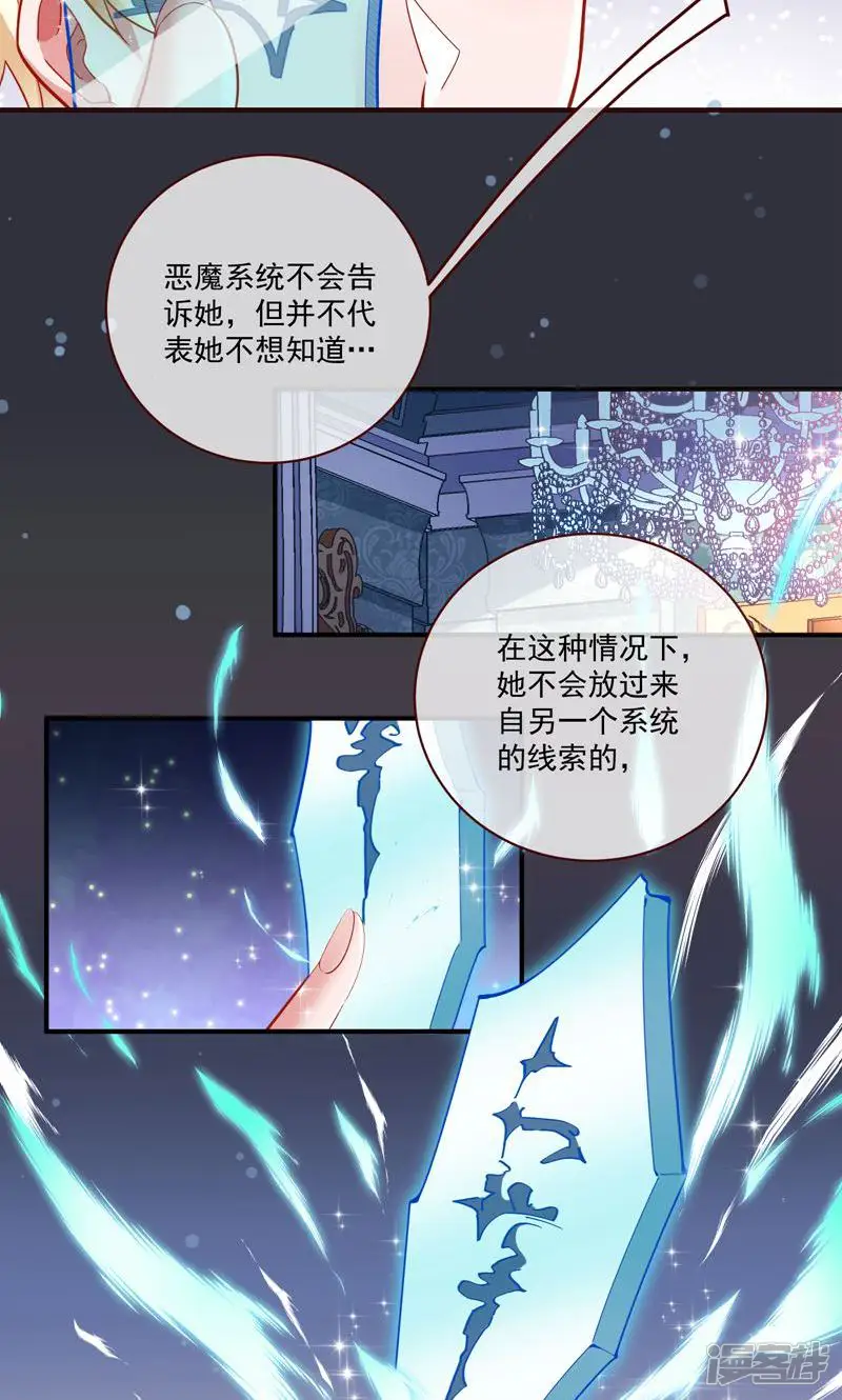 万渣朝凰-第284话 苏绿夏的遗物-第21页
