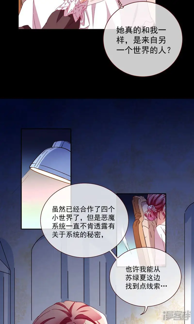 万渣朝凰-第284话 苏绿夏的遗物-第35页