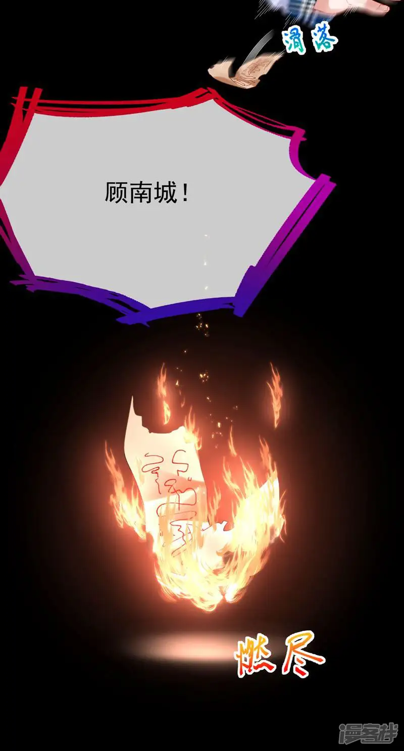 万渣朝凰-第286话 英雄救美-第95页