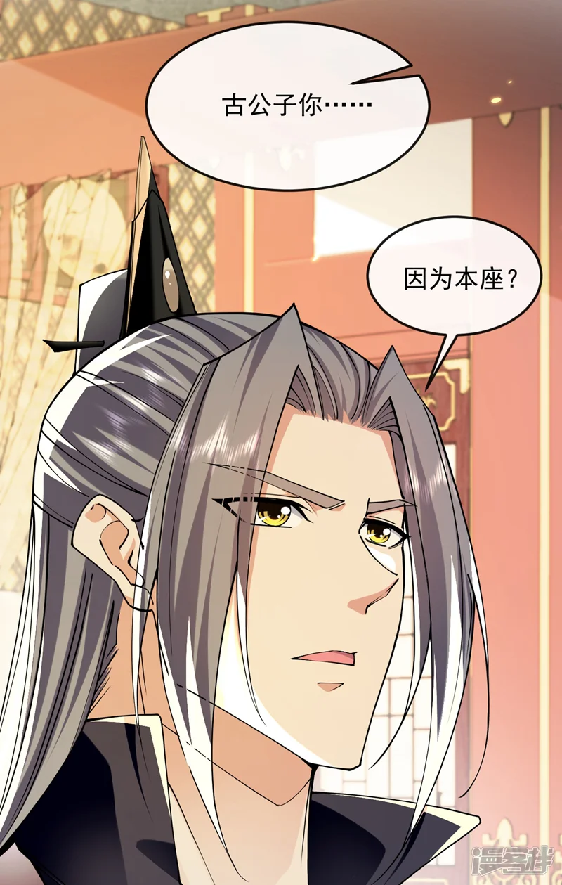 开局十个大帝都是我徒弟-第331话 本座亲自去一趟-第12页