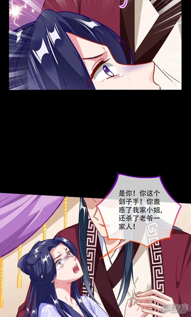 万渣朝凰-第298话 夜探杨府-第8页