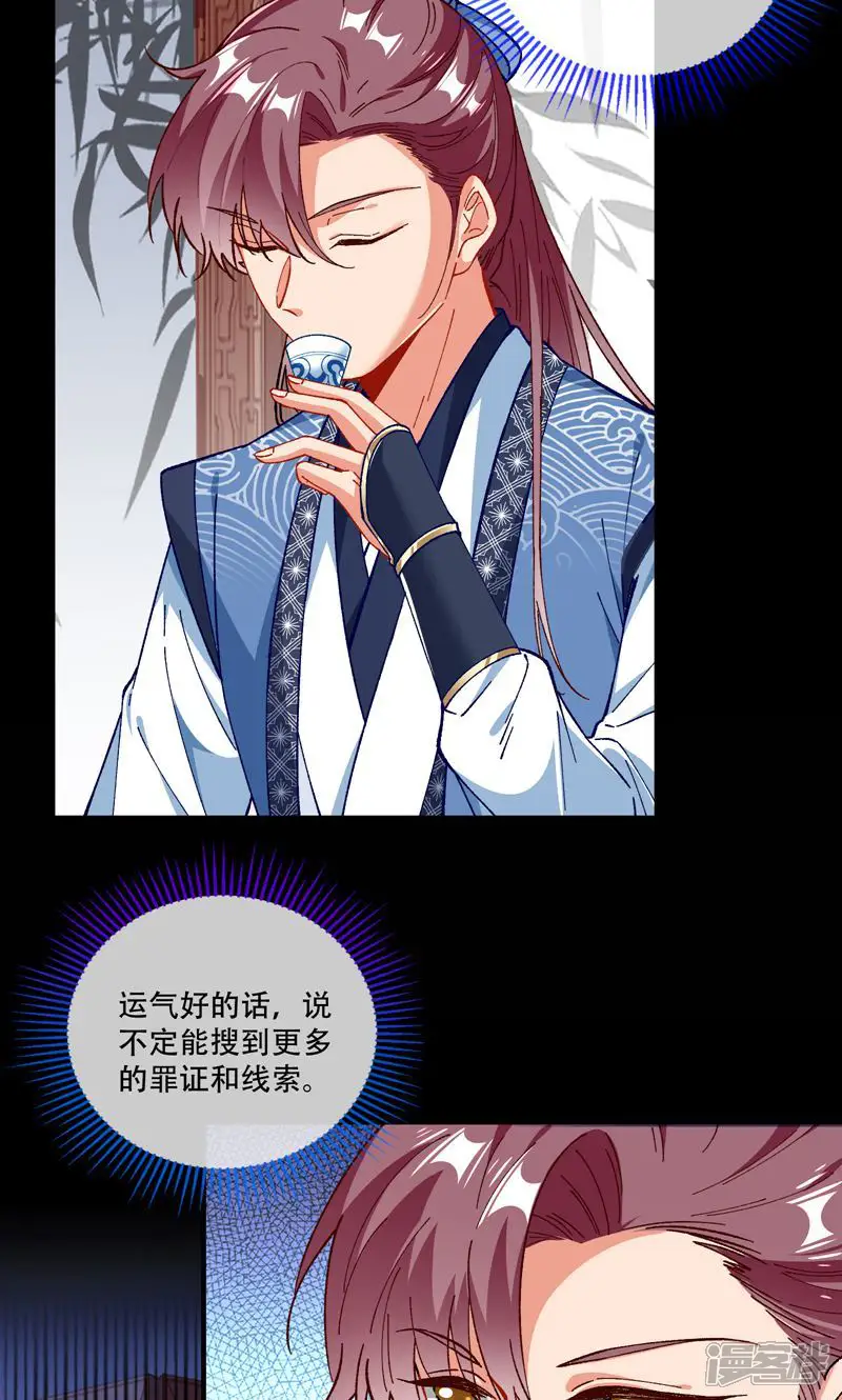 万渣朝凰-第296话 方旭-第5页