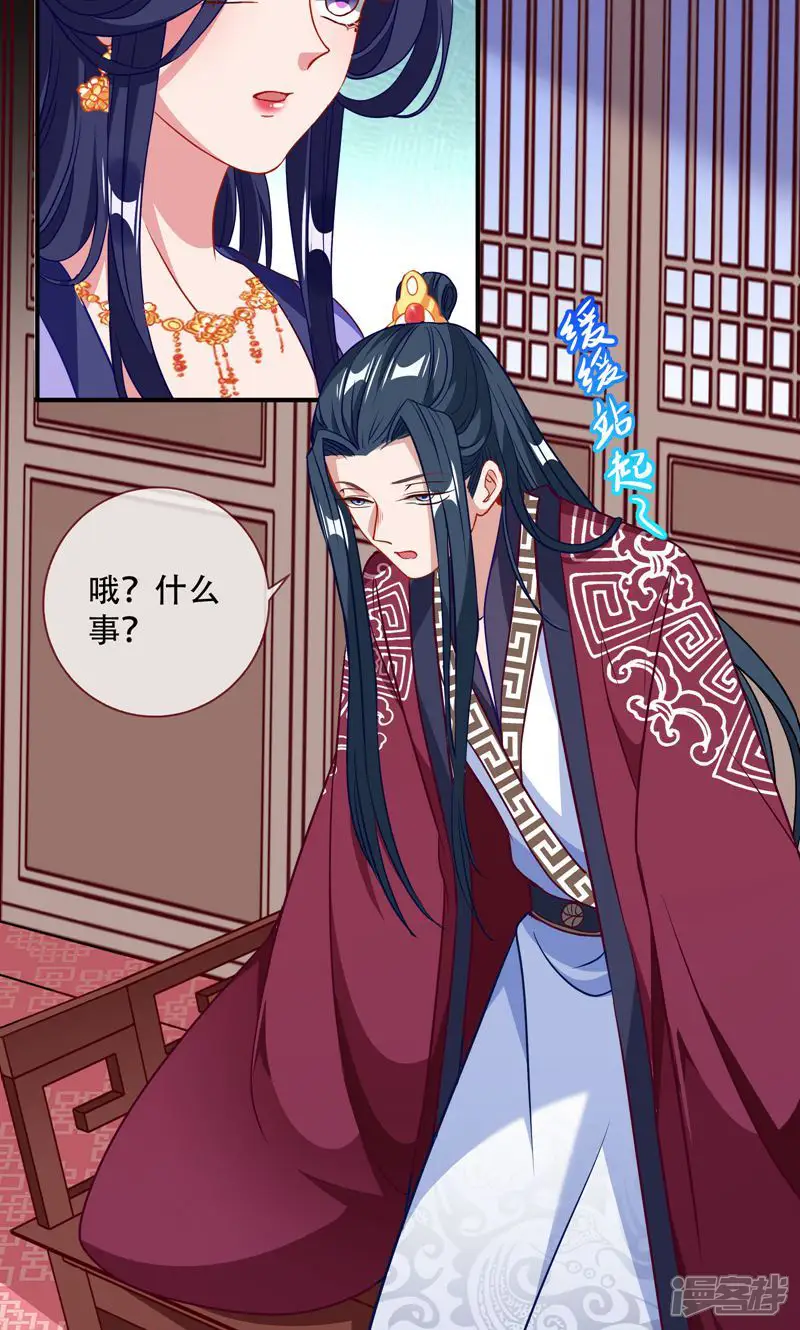 万渣朝凰-第293话 青楼对峙-第40页