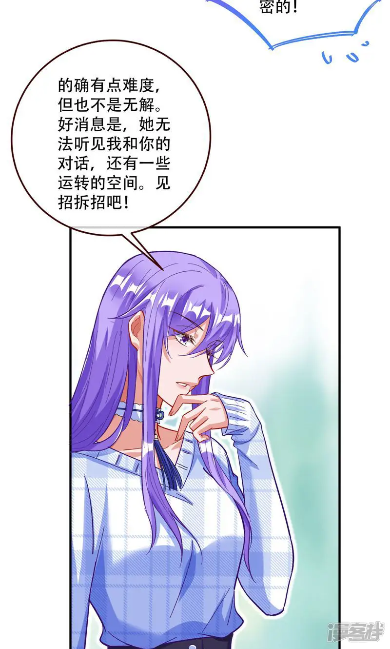 万渣朝凰-第291话 试验-第41页