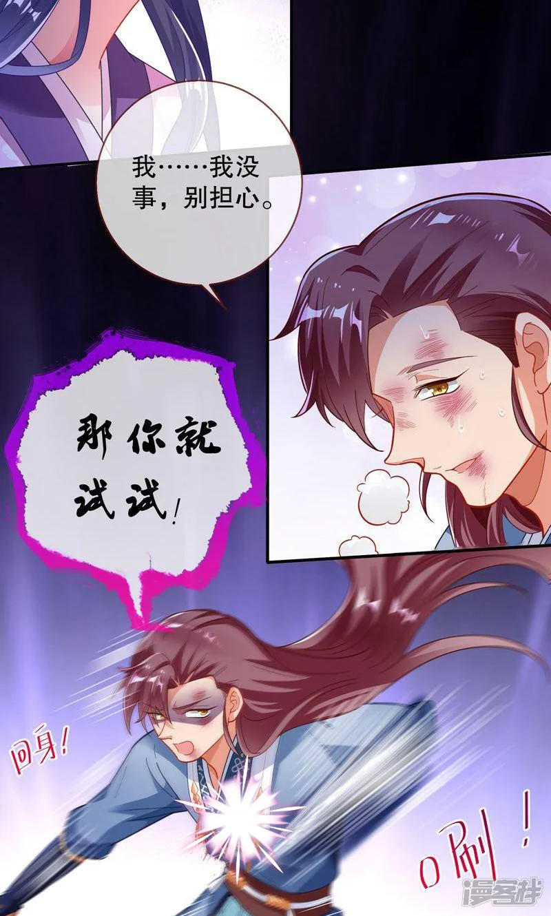 万渣朝凰-第308话 找到你了!-第44页