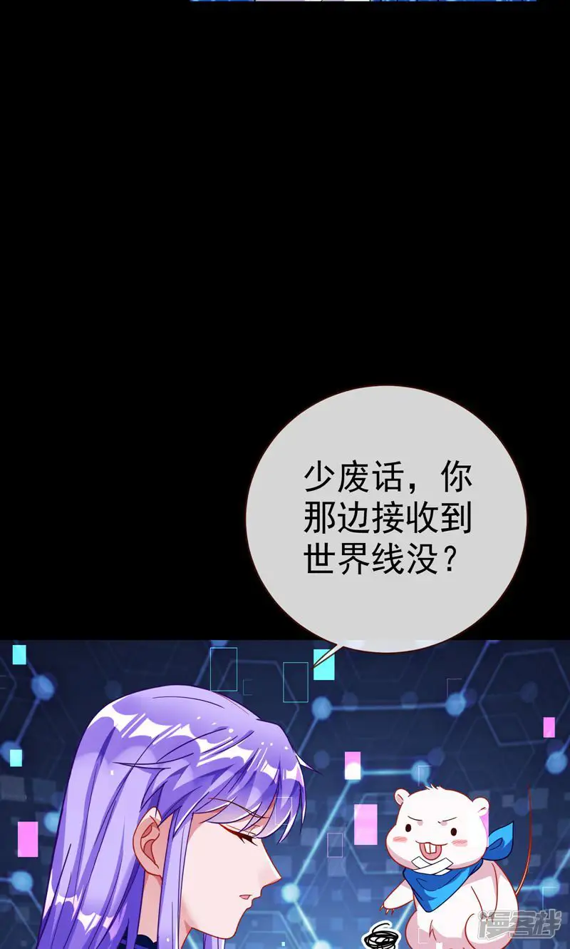 万渣朝凰-第312话 娘道-第35页