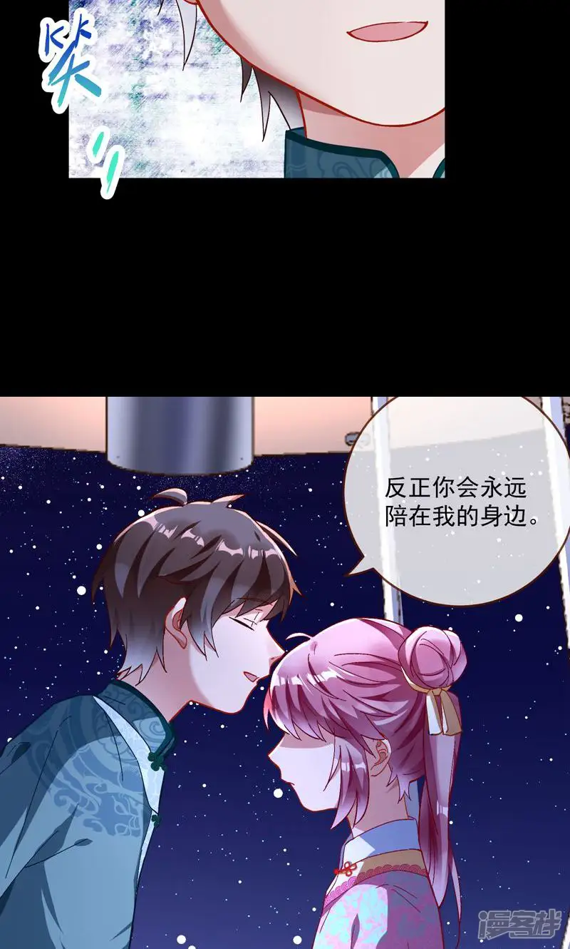 万渣朝凰-第328话 笼中鸟-第56页