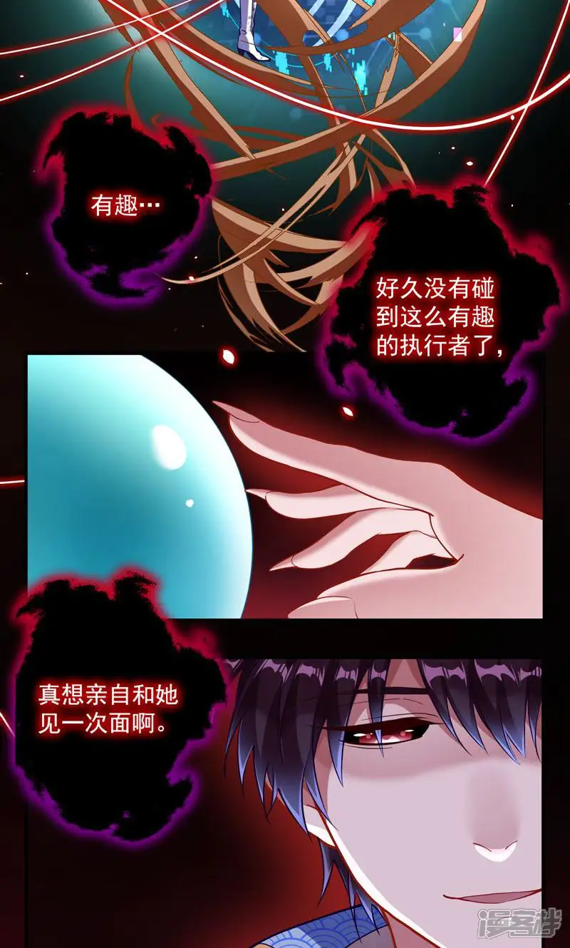 万渣朝凰-第331话 外挂已到账-第68页
