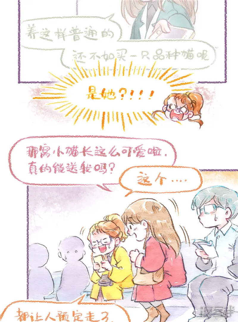 怕丢日记-第84话 新的开始-第16页