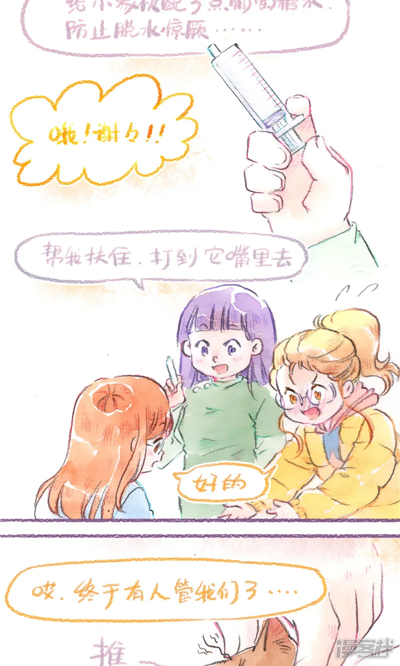 怕丢日记-第81话 生命的重量-第10页