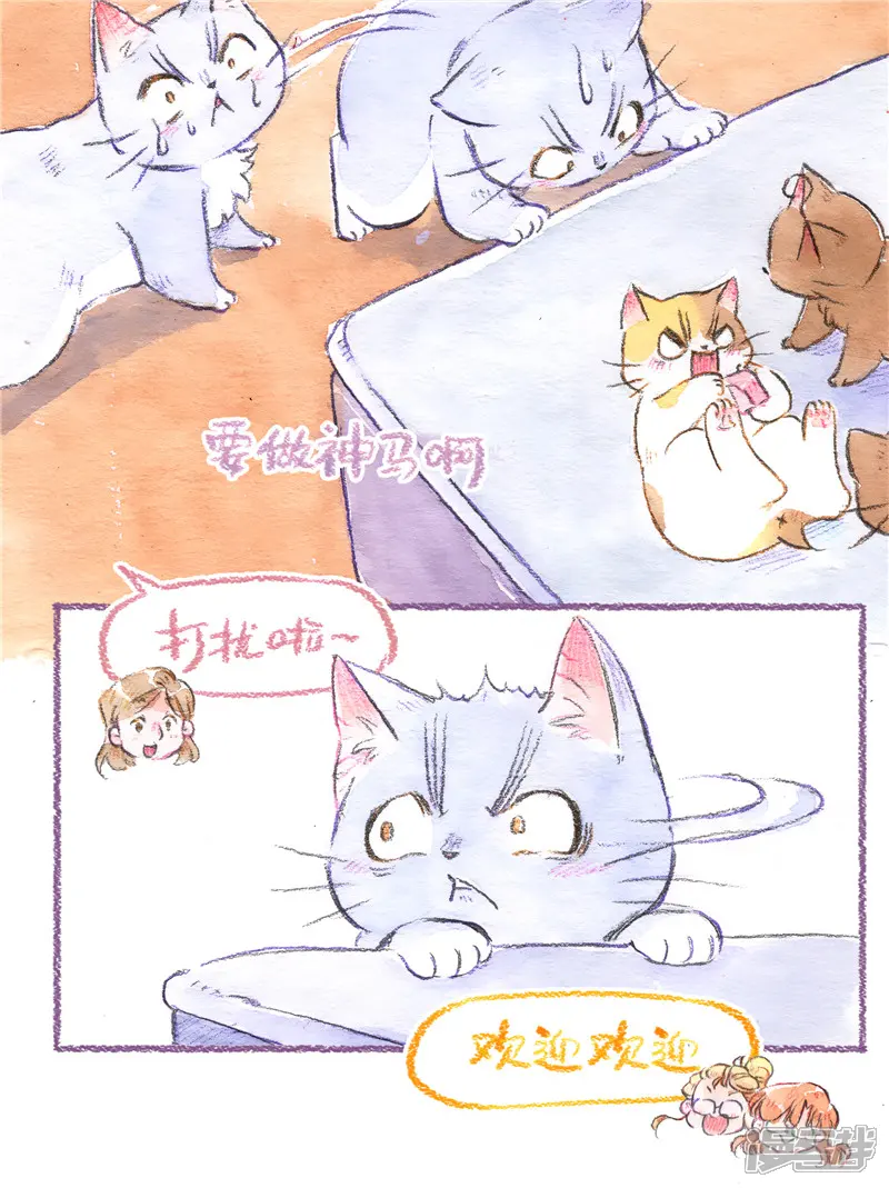 怕丢日记-第84话 新的开始-第28页