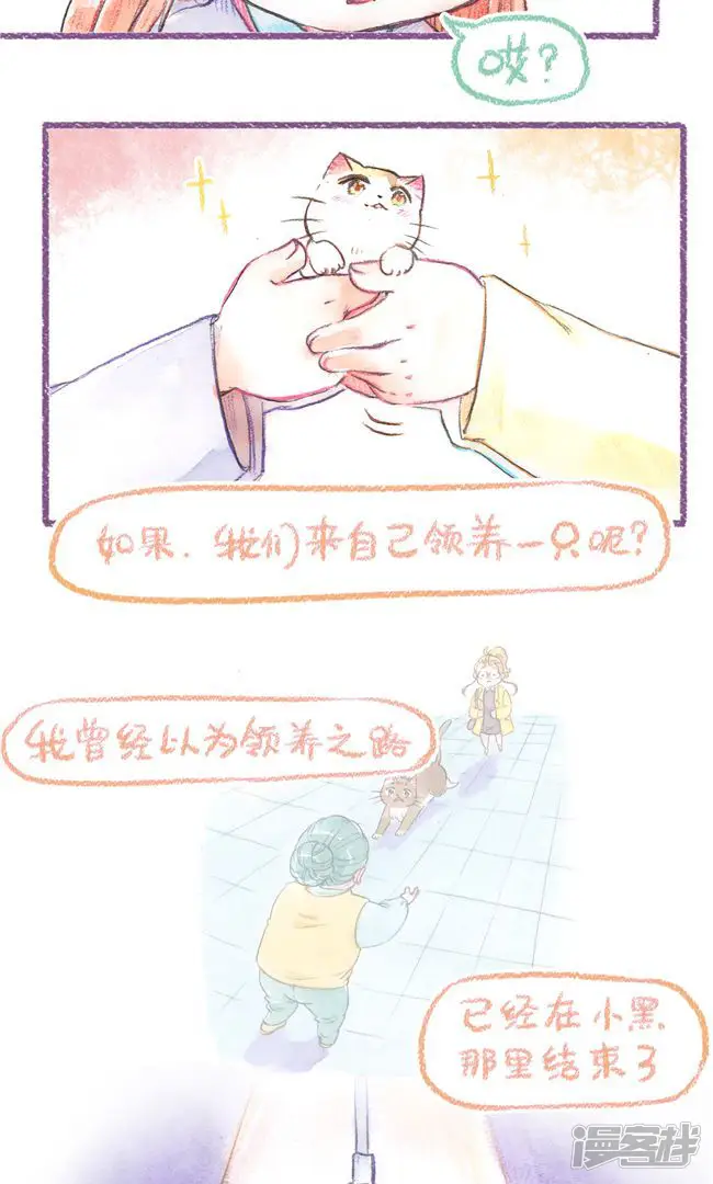 怕丢日记-第75话 名字的意义-第25页