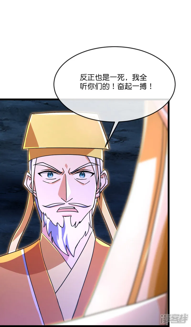 神武天尊-第832话 逃出墓穴，萧晨出计-第28页