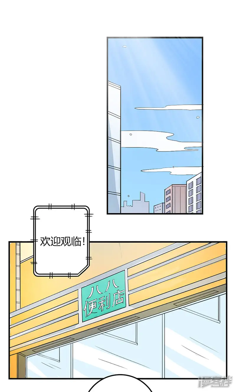 最佳人设-第1话 辣妹人格就是我-第2页