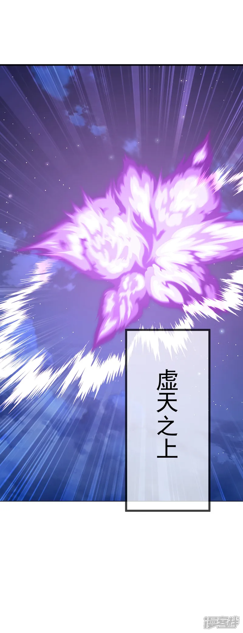 仙武帝尊-第660话 来会会你-第43页