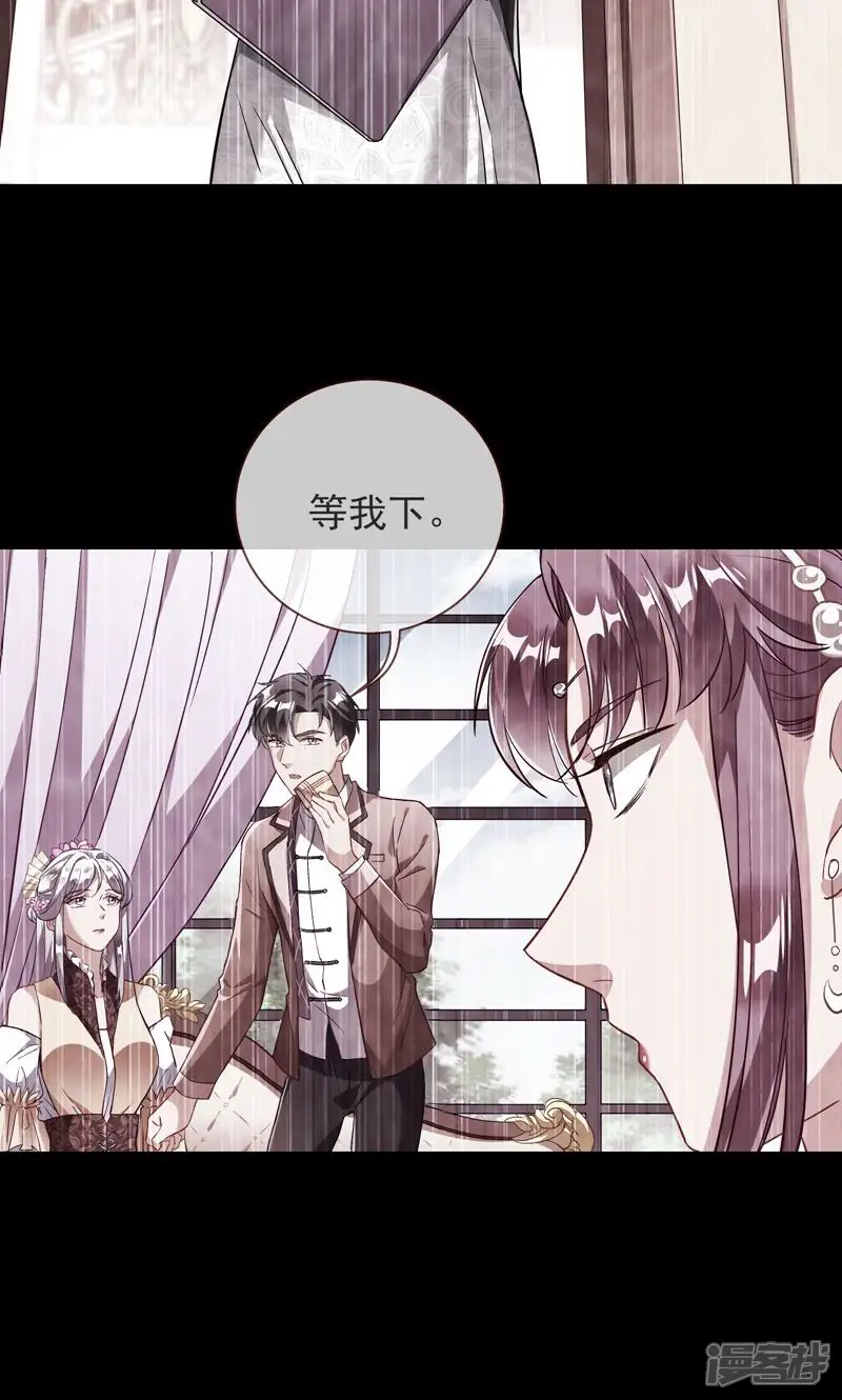 万渣朝凰-第359话 七生七世万里菊花-第19页