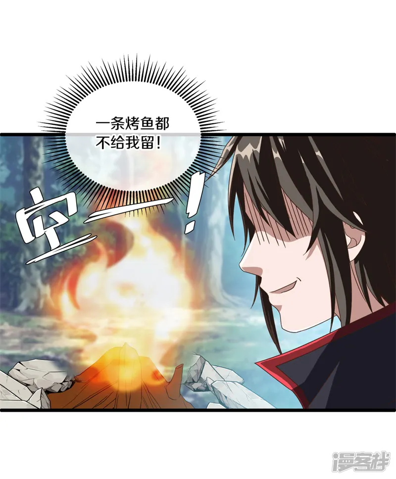 绝世战魂-第697话 彼岸花都-第21页