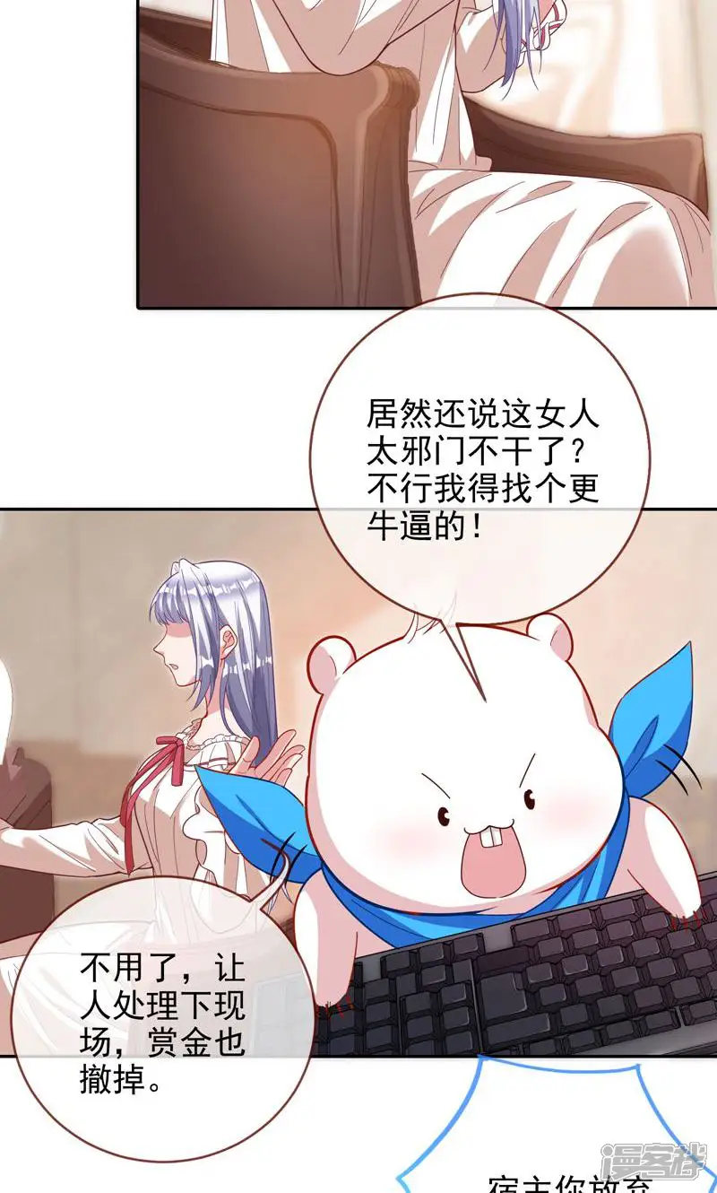 万渣朝凰-第361话 主角光环-第36页