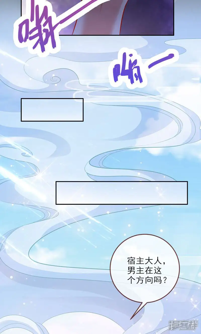 万渣朝凰-第355话 双杀-第58页