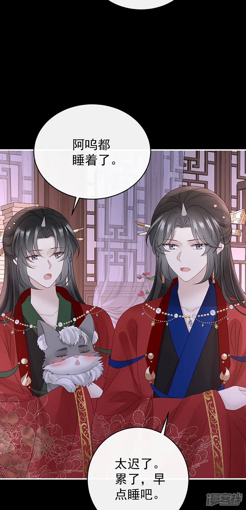 妻主，请享用-第141话 天喜红鸾 （上）-第35页