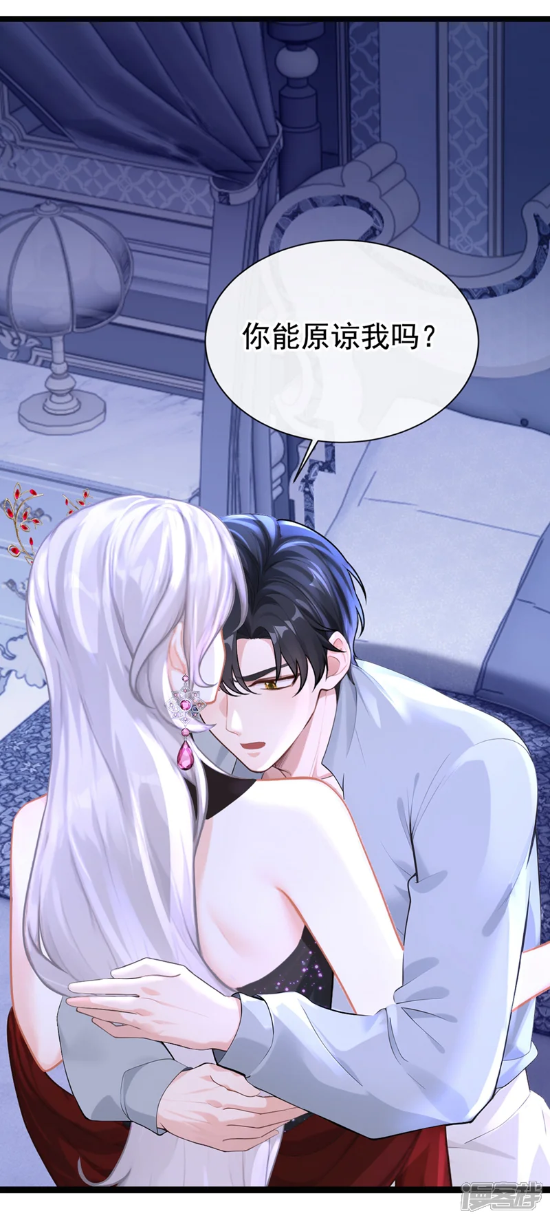 快穿系统：反派大佬不好惹-第168话 你竟敢造次！-第53页