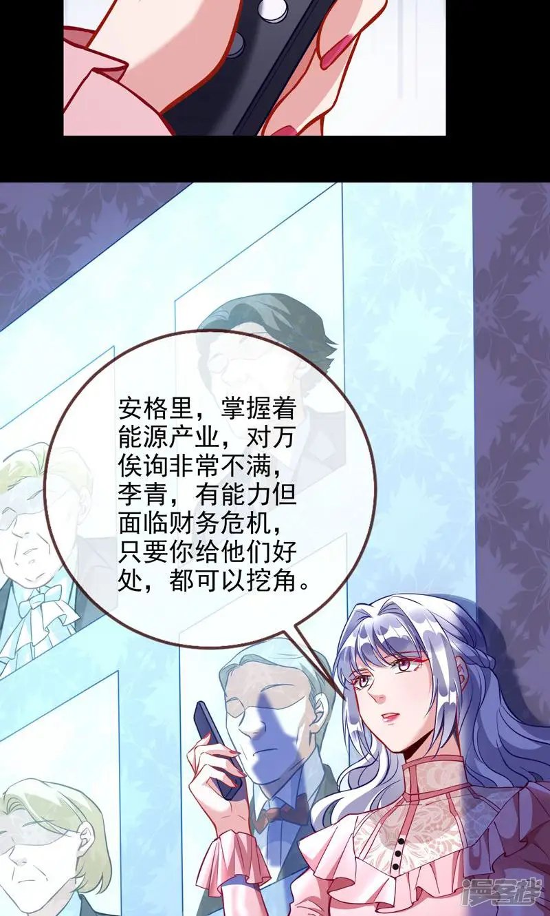 万渣朝凰-第376话 商遗雪的嫉妒-第19页