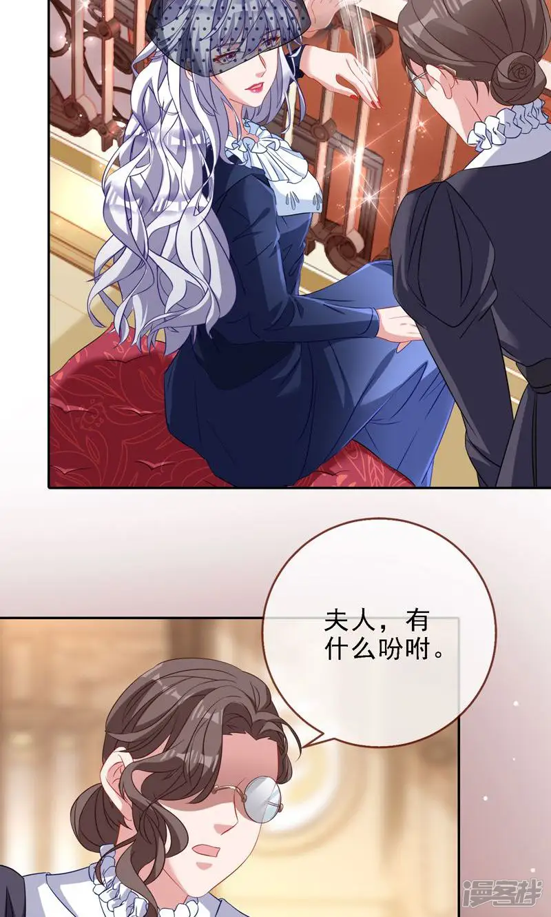 万渣朝凰-第371话 声誉尽毁-第25页